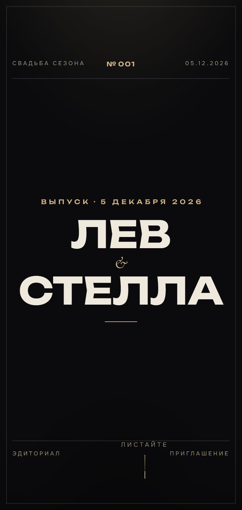 Шаблон «Обсидиан»