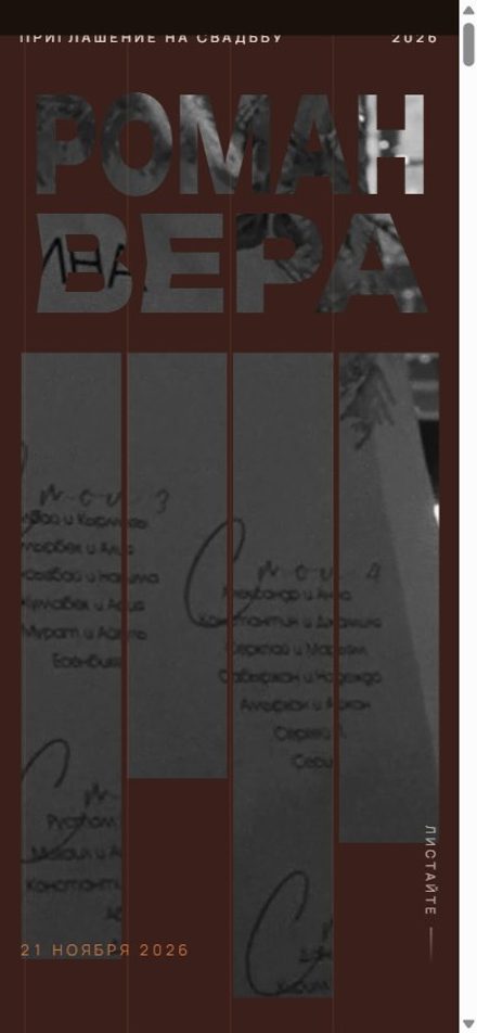 Шаблон «Витраж»