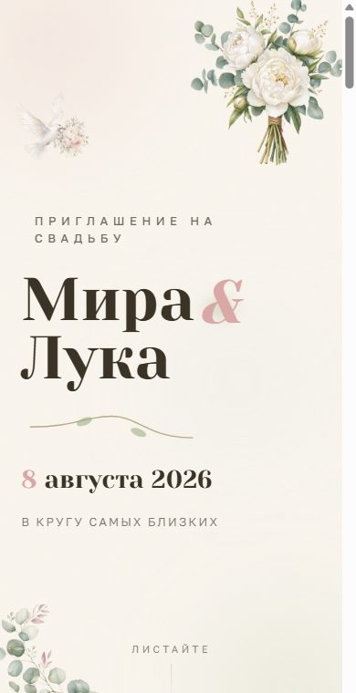 Шаблон «Акварель»